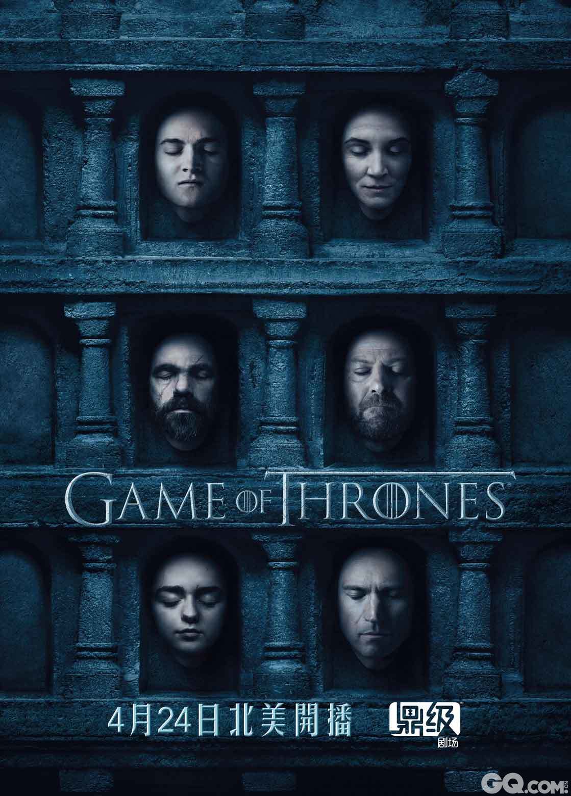 广受好评的HBO强档剧集《权力的游戏》（Game of Thrones）第一次在全球各个市场同步公开最新第六季的主视觉图与角色海报。在中国，《权力的游戏》第六季将通过鼎级剧场独家首映。