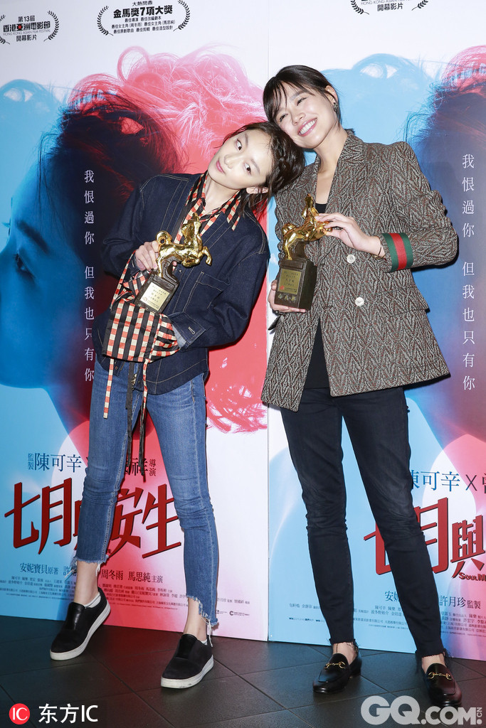 2016年11月27日，台北，第53届台湾金马奖《七月与安生》庆功。