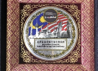 未来可期 旅游界新贵,冉冉升起,绿地酒店旅游集团再获荣誉