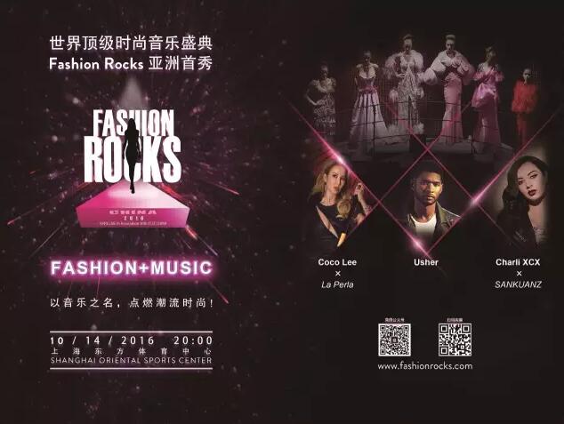 时尚与创意 2017春夏上海时装周