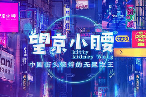 望京小腰跨界玩到巴黎时装周 正式进军时尚界?