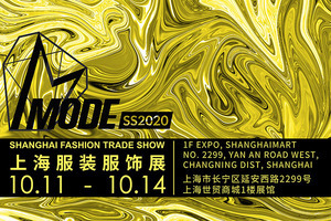 好“创意”变成大“生意” ——第十季MODE上海服装服饰展注入更多酷味个性