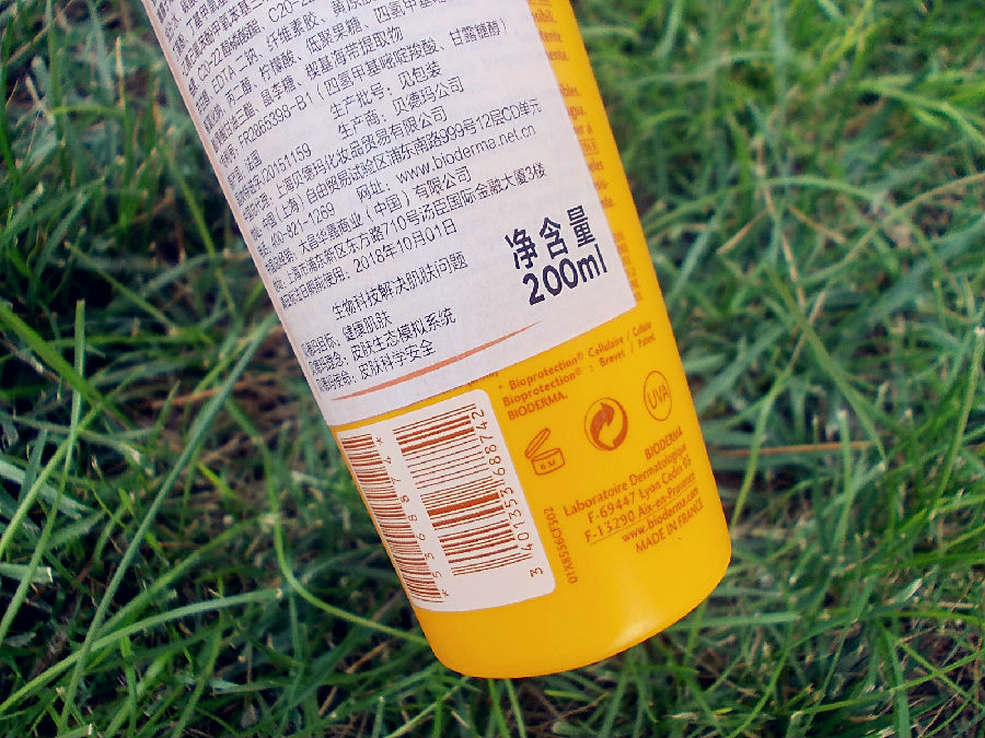 DSCN6049_meitu_1.jpg #贝德玛控油洁肤液+倍护防晒喷雾#敏感最爱图片6