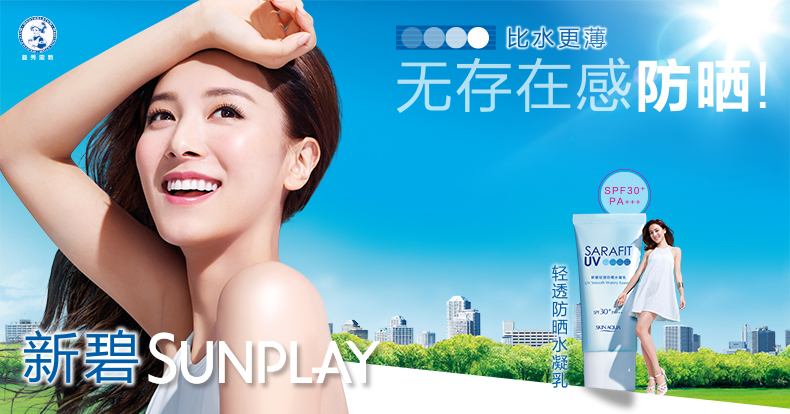 【小琦喵】要美白先从防晒开始!