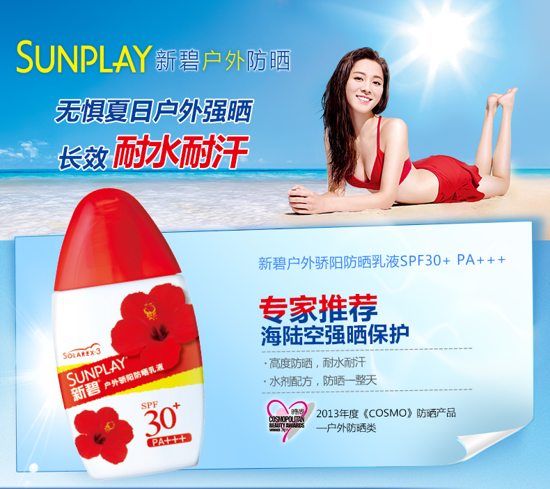 【小琦喵】要美白先从防晒开始!