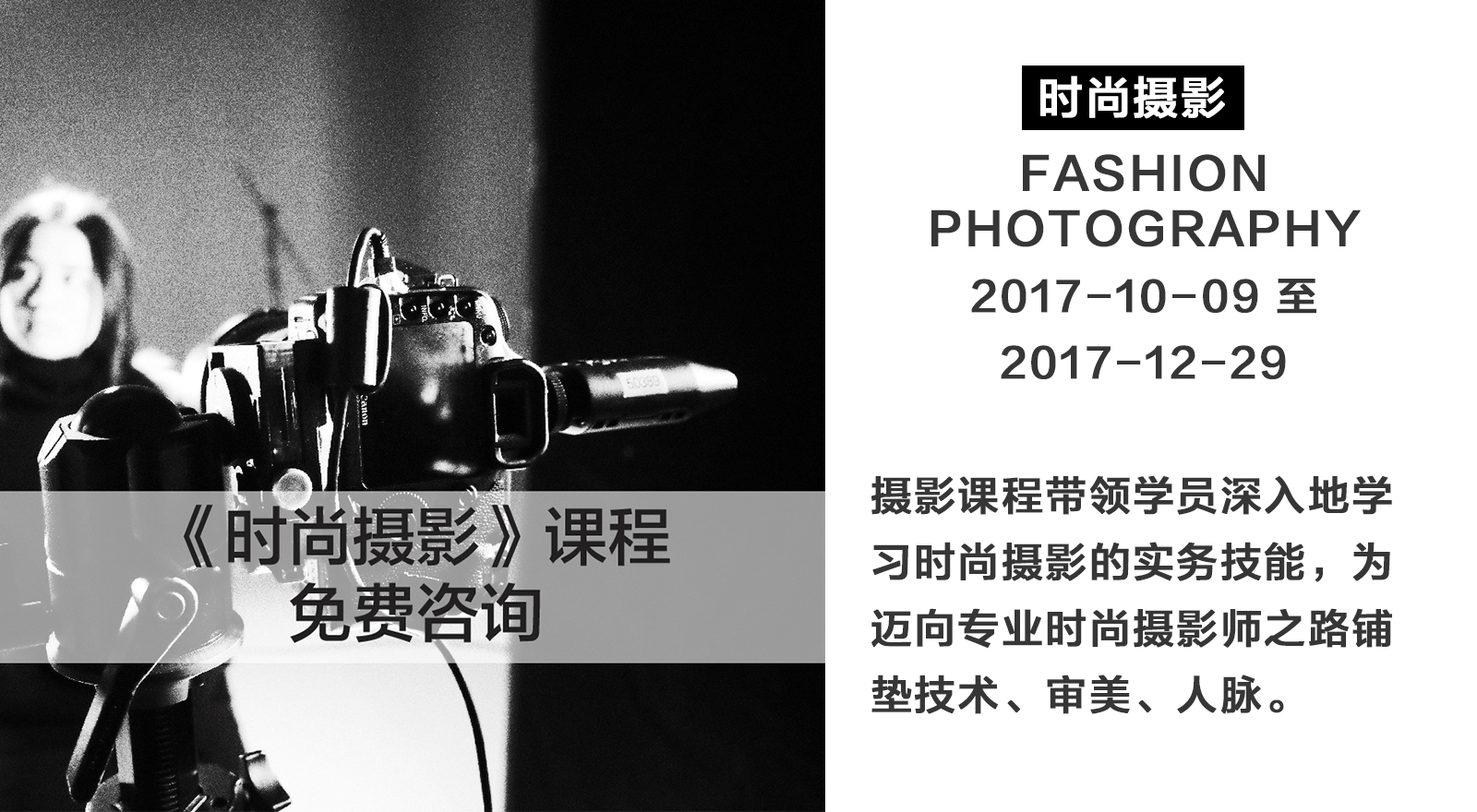 摄影师和造型师们：挤入上海时装周内场工作的宝贵机会在这里！