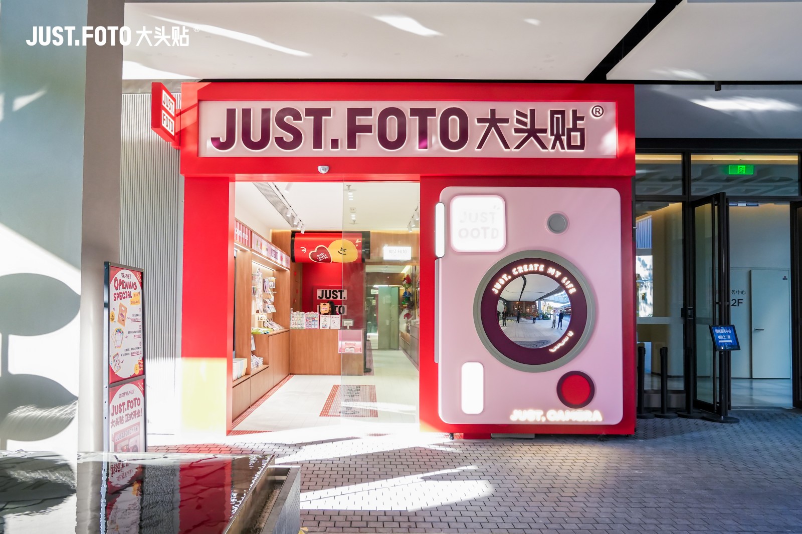 JUST.FOTO大头贴新店开业：大头贴行业的革新与引领