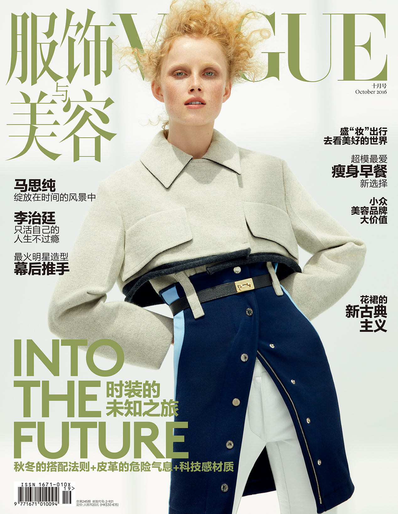 10月号主编卷首语_新刊导读_vogue杂志频道_vogue时尚