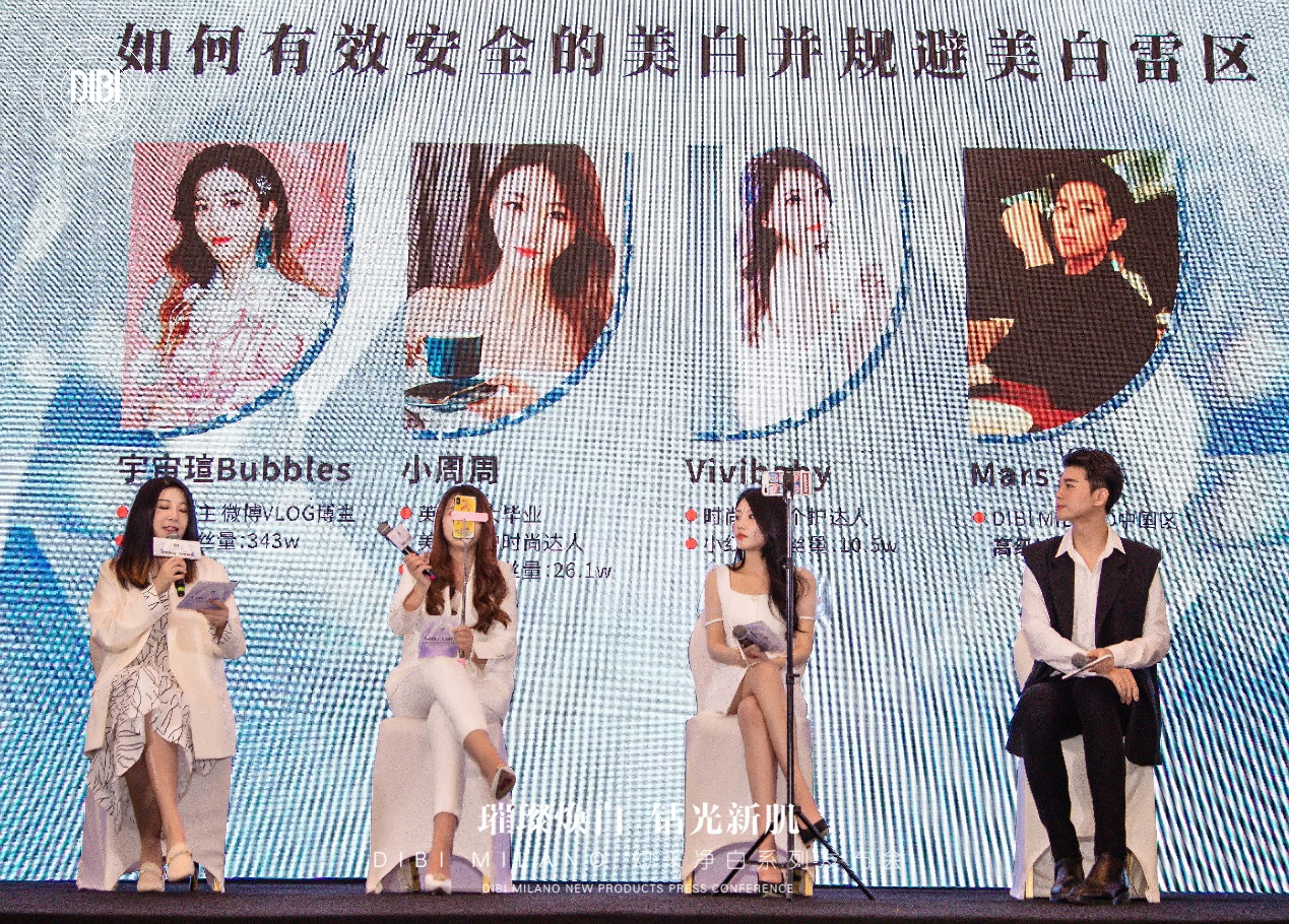 DIBI MILANO幻采净白系列全新发布，闪耀吸睛，开启美白新纪元