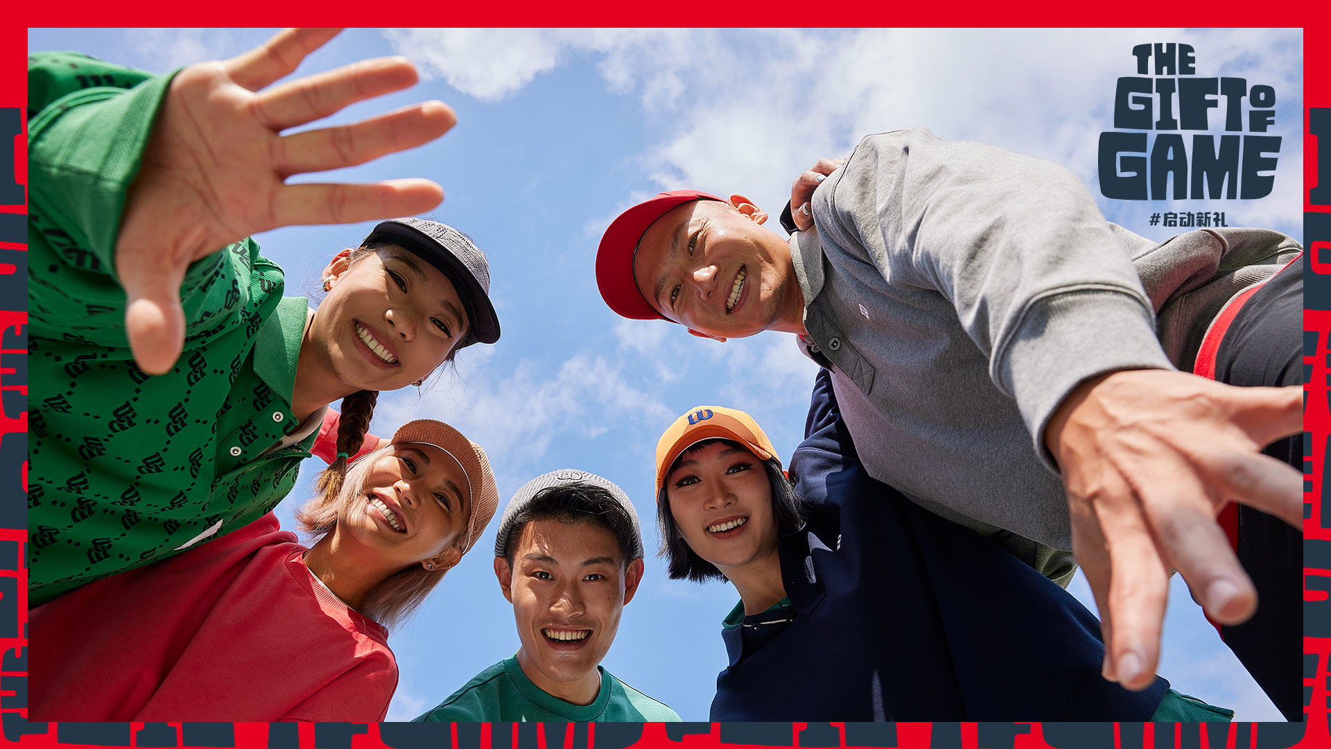 唤醒运动基因癸卯兔年#启动新礼—Wilson23SS新年系列新品上市