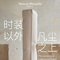 Maison Margiela The Memory of… 时装以外 凡尘之上 限时展览空间 即将登陆上海芮欧精品店-时尚圈