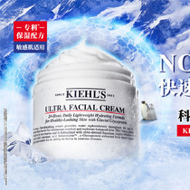 Kiehl's科顏氏NO.1傳奇保濕霜 極限雪地挑戰 見證超能保濕修護力-最熱新品