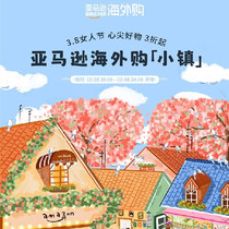 亚马逊海外购携手女性插画艺术家，诠释3.8女人节「向心力 自定义」-生活资讯