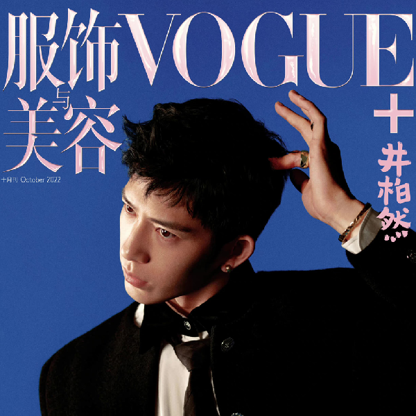 VOGUE World，130周年展览来了！