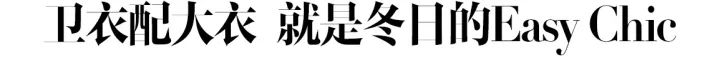 这组热门搭配到底怎么穿才不会踩雷?接下来的分享或许可以“保护”你! 这组热门搭配到底怎么穿才不会踩雷?接下来的分享或许可以“保护”你!