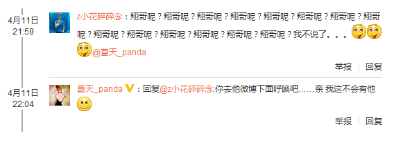 网友在葛天的微博中呼唤刘翔，而葛天回复“我这不会有他。”刘翔与葛天的微博也未互粉。