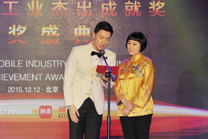 中国汽车工业杰出成就奖颁奖盛典