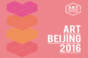 立足本土，完整亚洲--2016艺术北京博览会即将登场