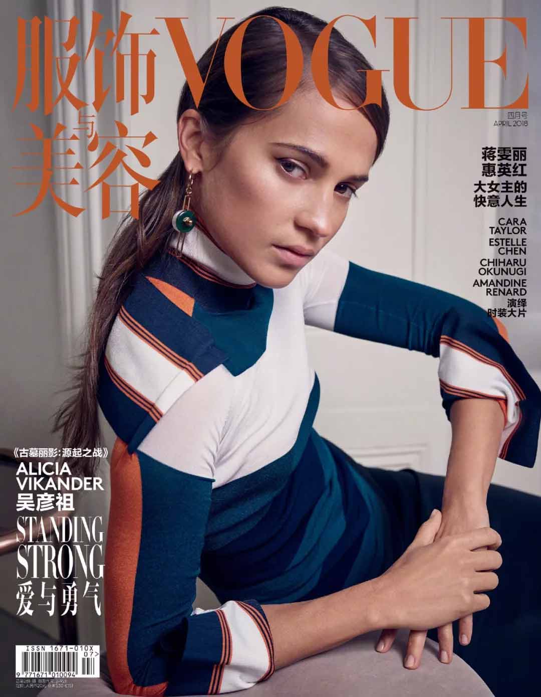 明星| 北欧灵气少女,遇见不老美少年