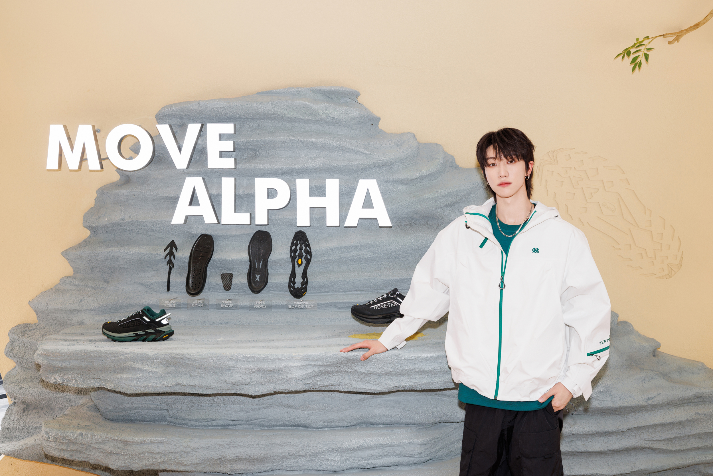 KOLON SPORT 可隆进驻三里屯太古里 徐明浩现身演绎全新徒步鞋MOVE ALPHA