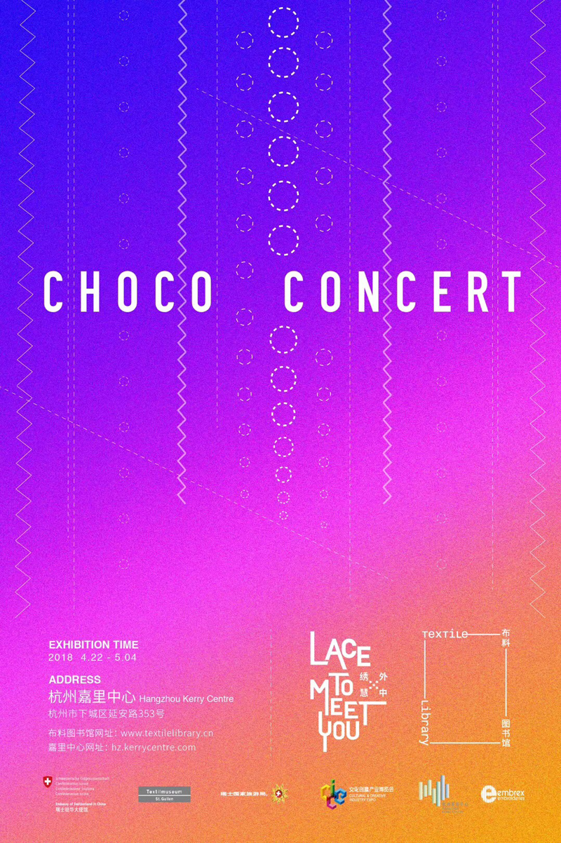头号玩家CHOCO+CONCERT与蕾丝的碰撞游戏