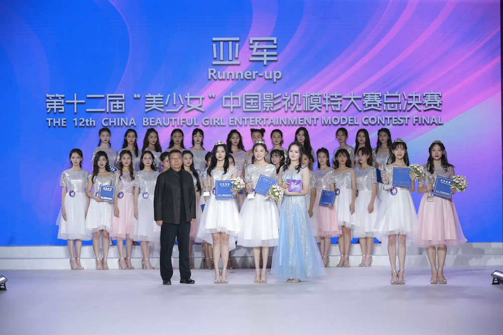 新一代美少女诞生 ——2020第十二届美少女·中国影视模特大赛总决赛