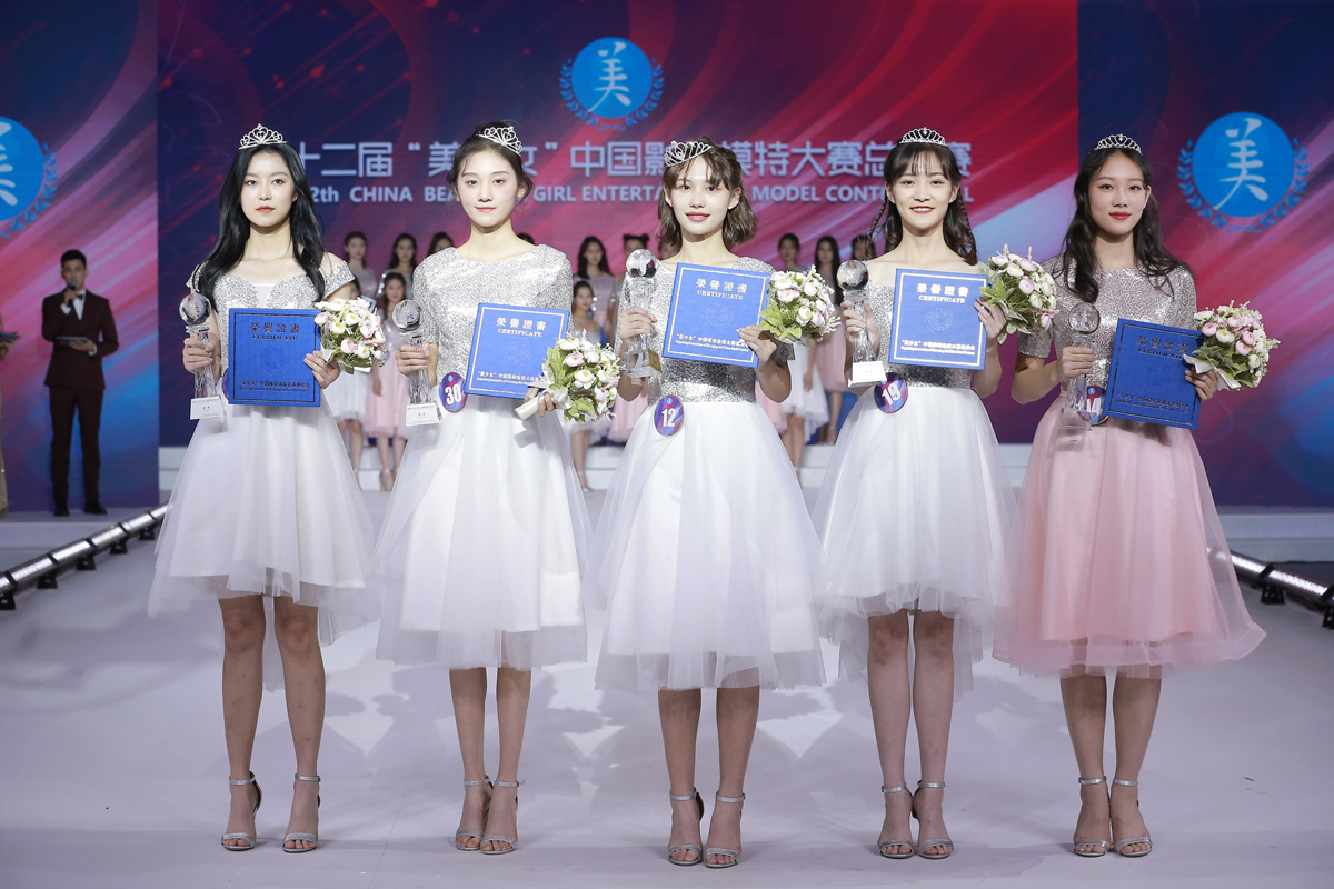 新一代美少女诞生 ——2020第十二届美少女·中国影视模特大赛总决赛